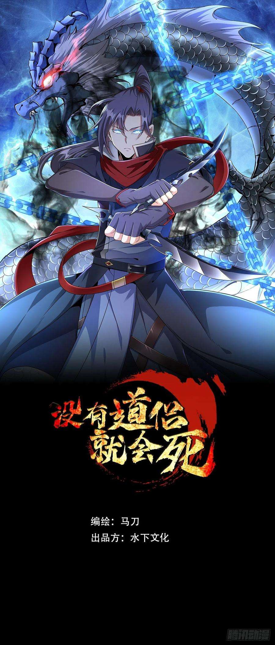 没有道侣就会死46话 那一夜