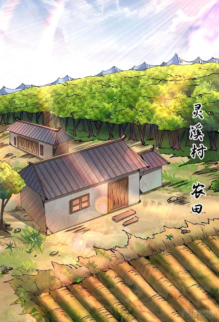 没有道侣就会死46话 那一夜