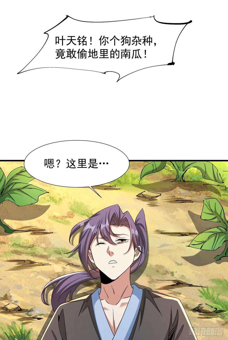 没有道侣就会死46话 那一夜