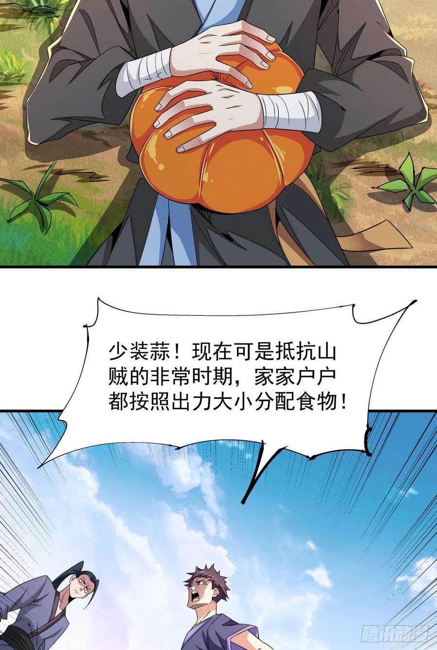 没有道侣就会死46话 那一夜