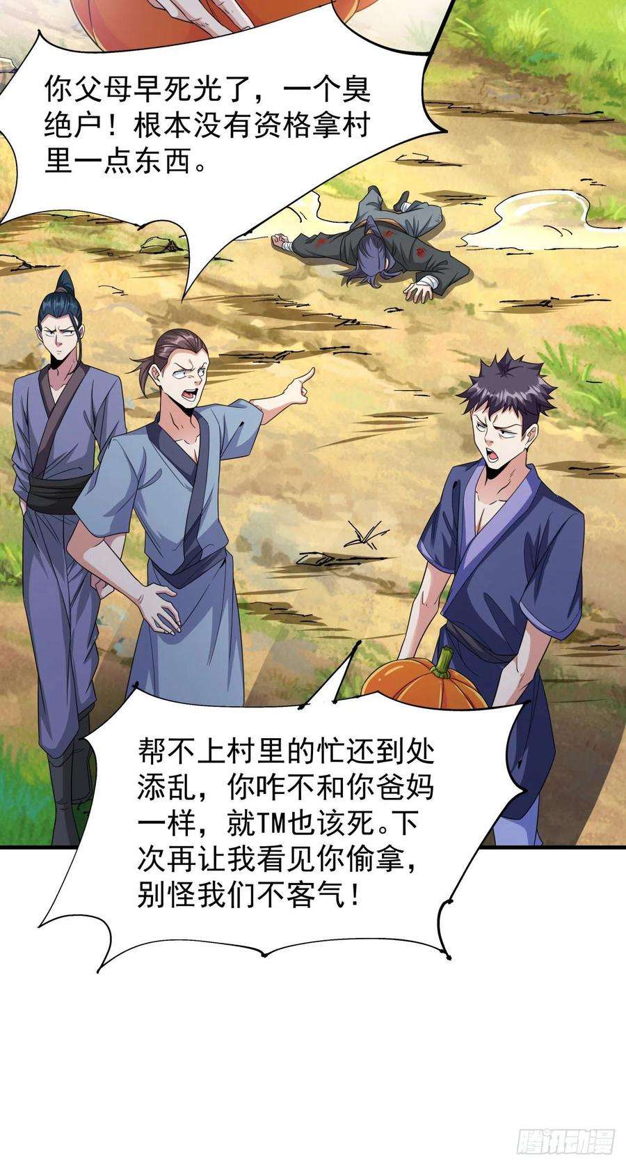 没有道侣就会死46话 那一夜
