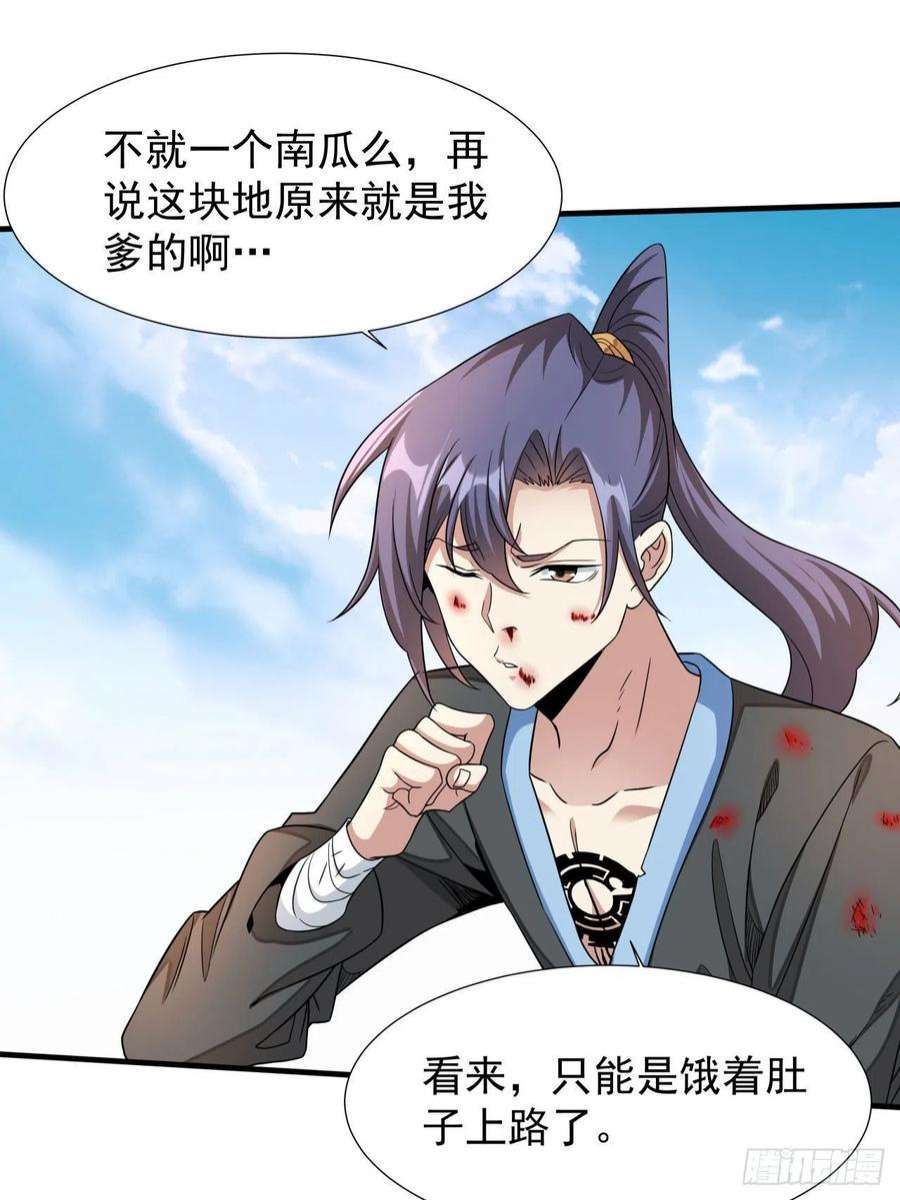 没有道侣就会死46话 那一夜