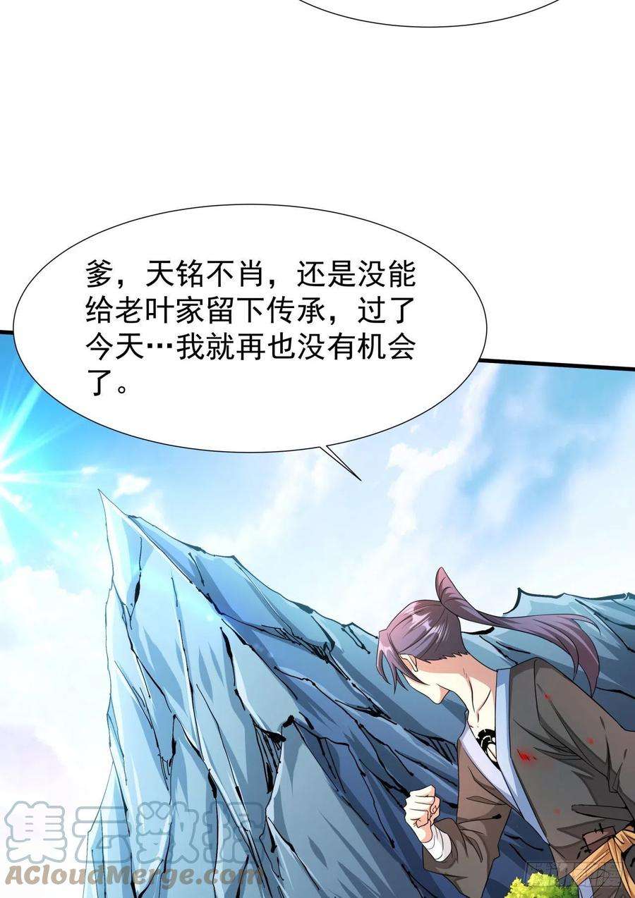 没有道侣就会死46话 那一夜