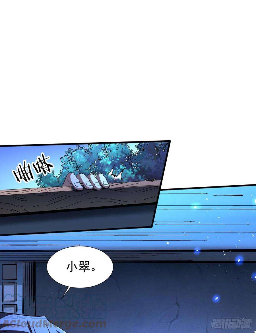没有道侣就会死46话 那一夜