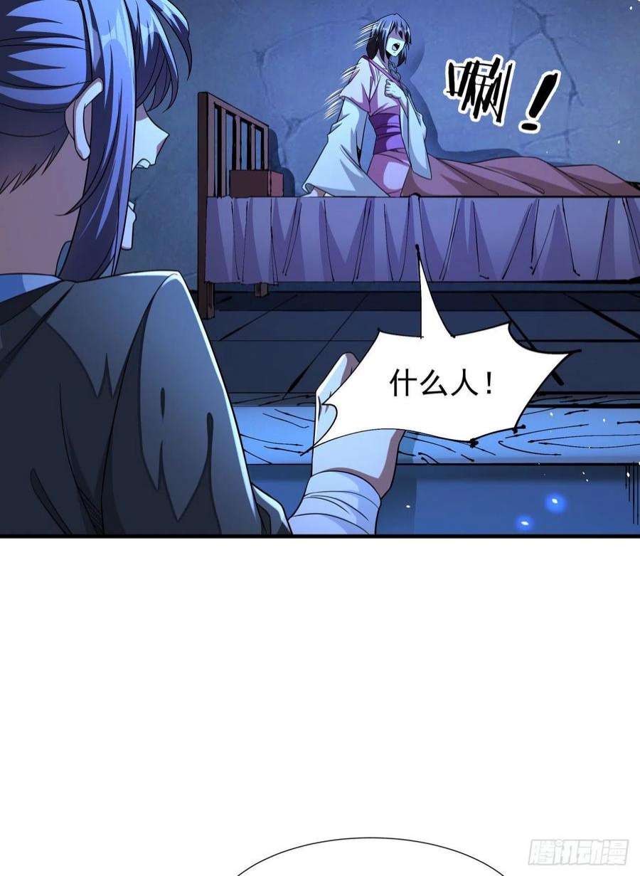 没有道侣就会死46话 那一夜
