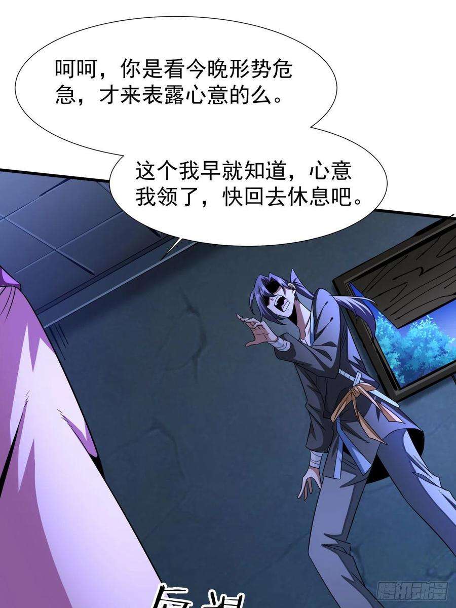 没有道侣就会死46话 那一夜