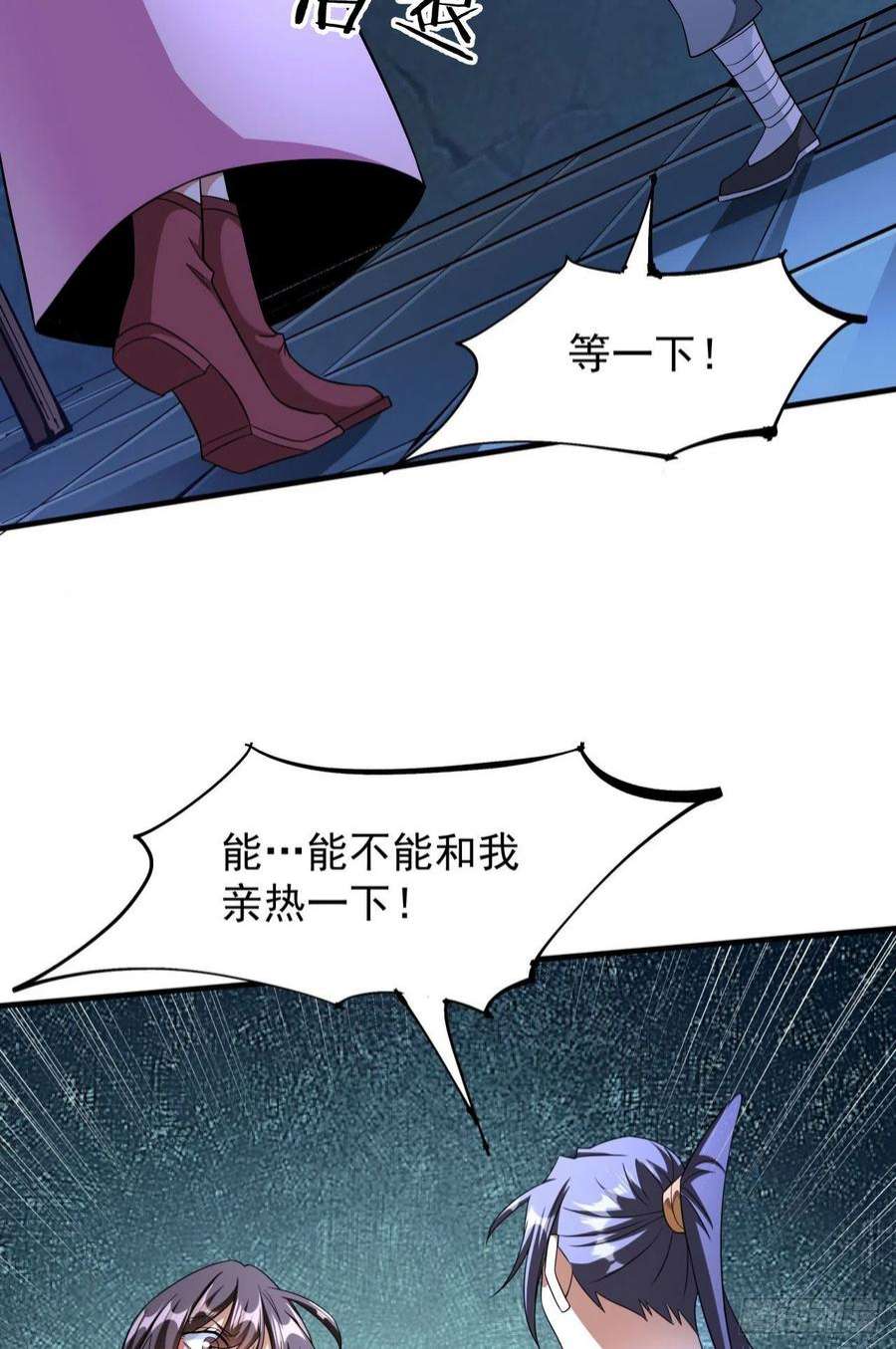 没有道侣就会死46话 那一夜