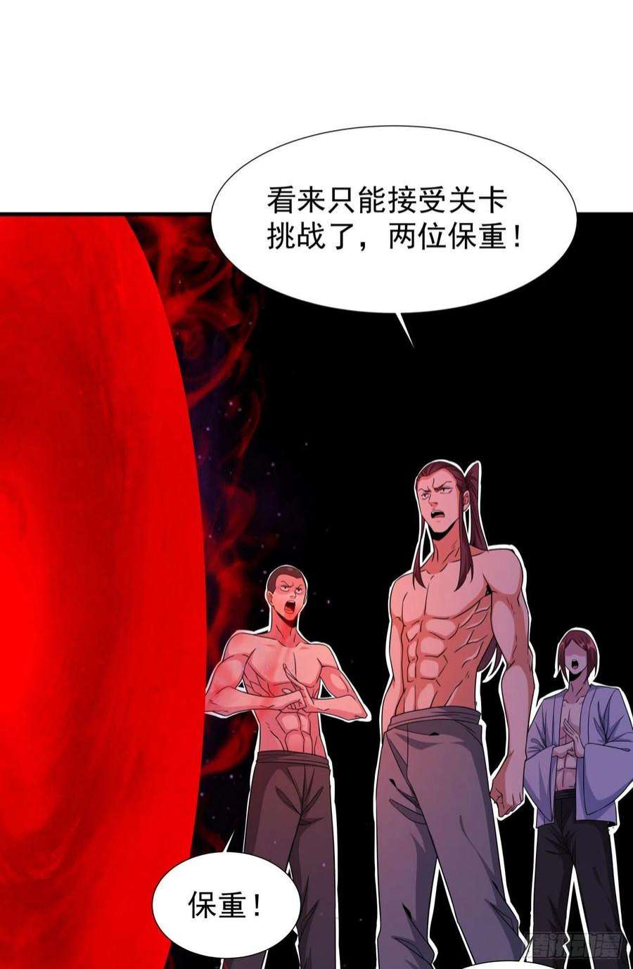 没有道侣就会死46话 那一夜