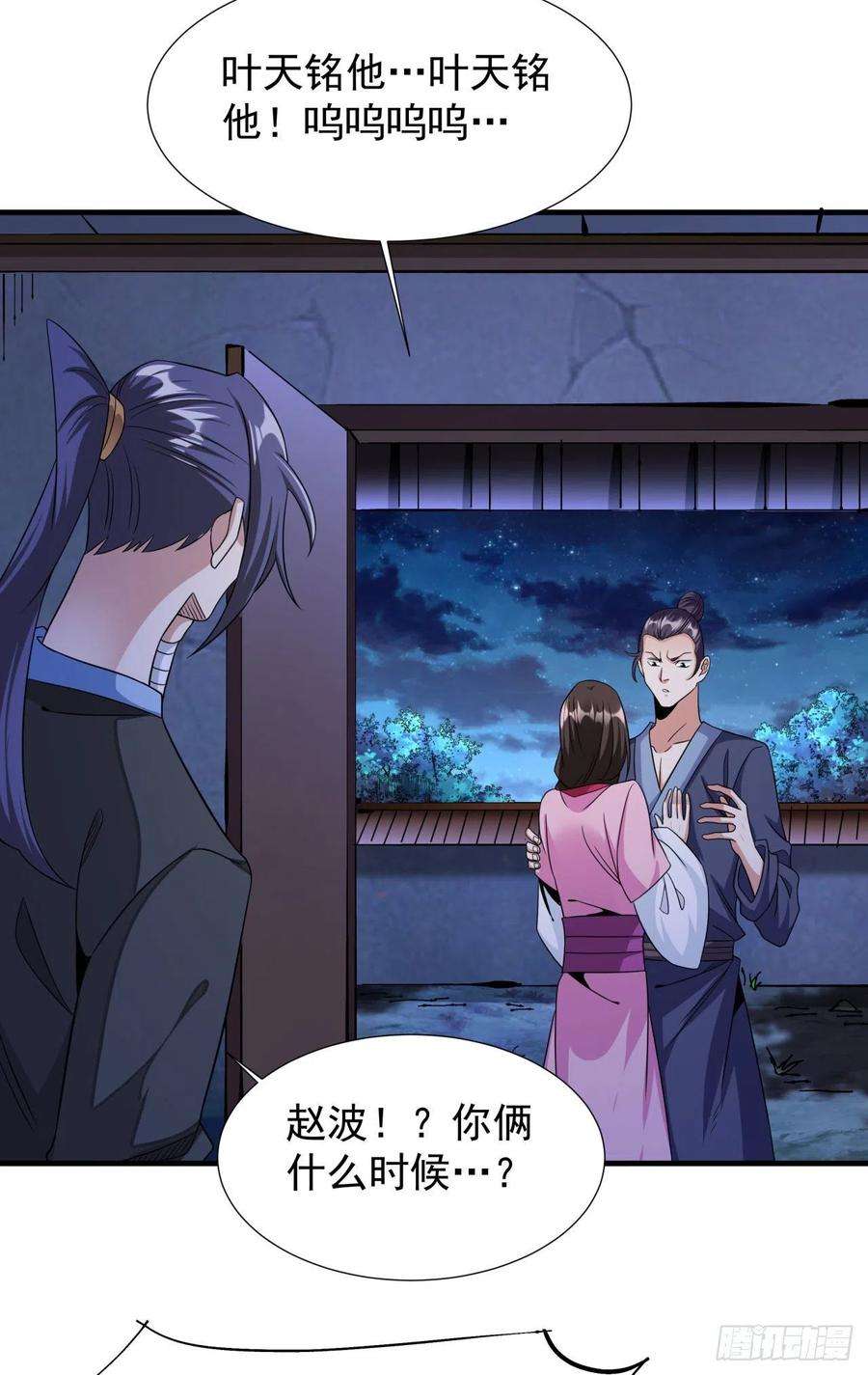 没有道侣就会死46话 那一夜