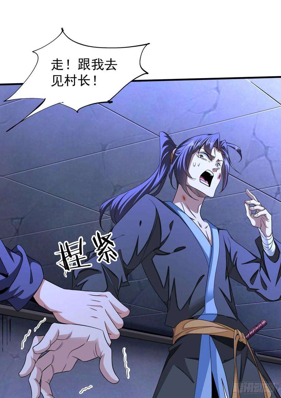 没有道侣就会死46话 那一夜