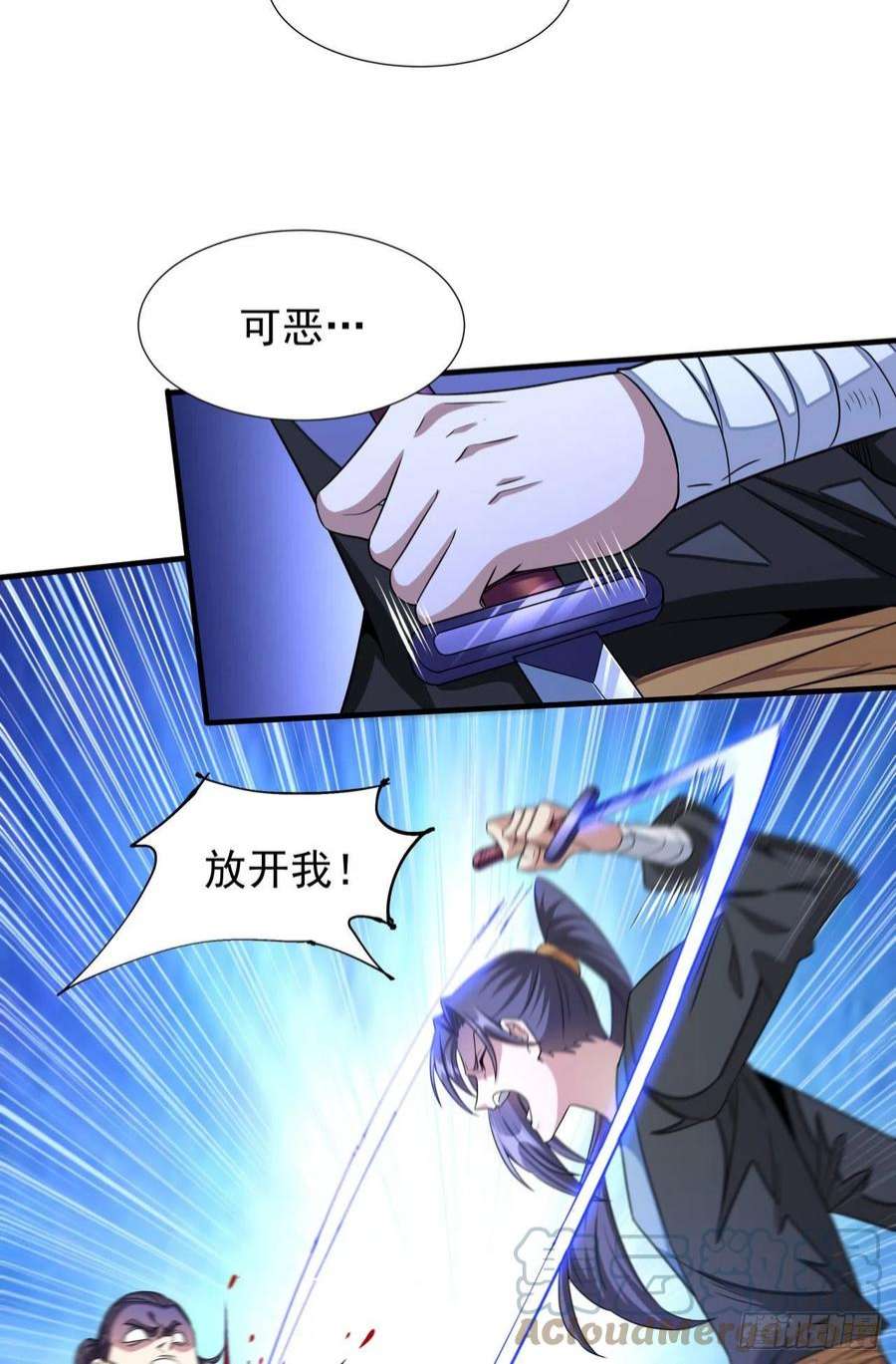 没有道侣就会死46话 那一夜