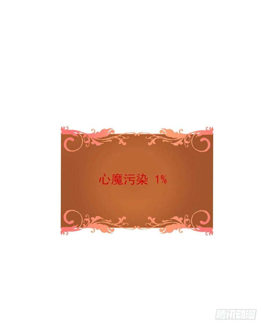 没有道侣就会死46话 那一夜