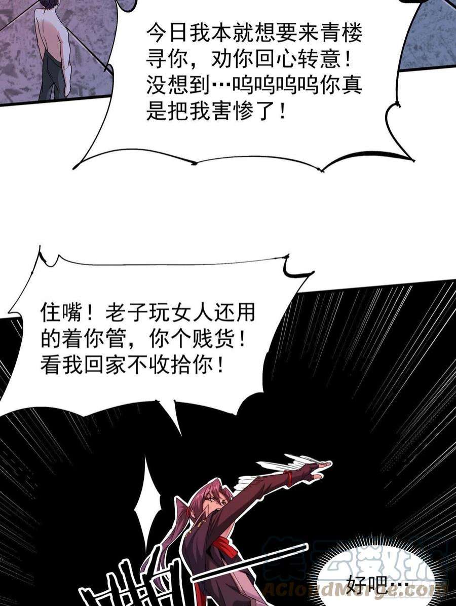 没有道侣就会死46话 那一夜