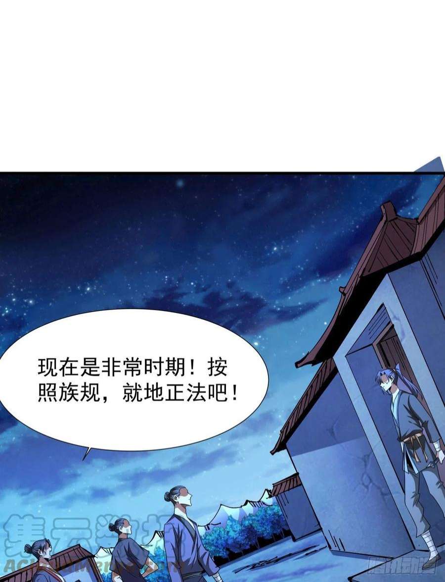 没有道侣就会死47话 魔王的诞生