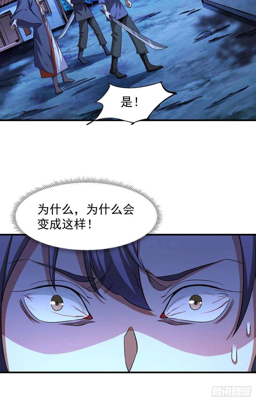 没有道侣就会死47话 魔王的诞生
