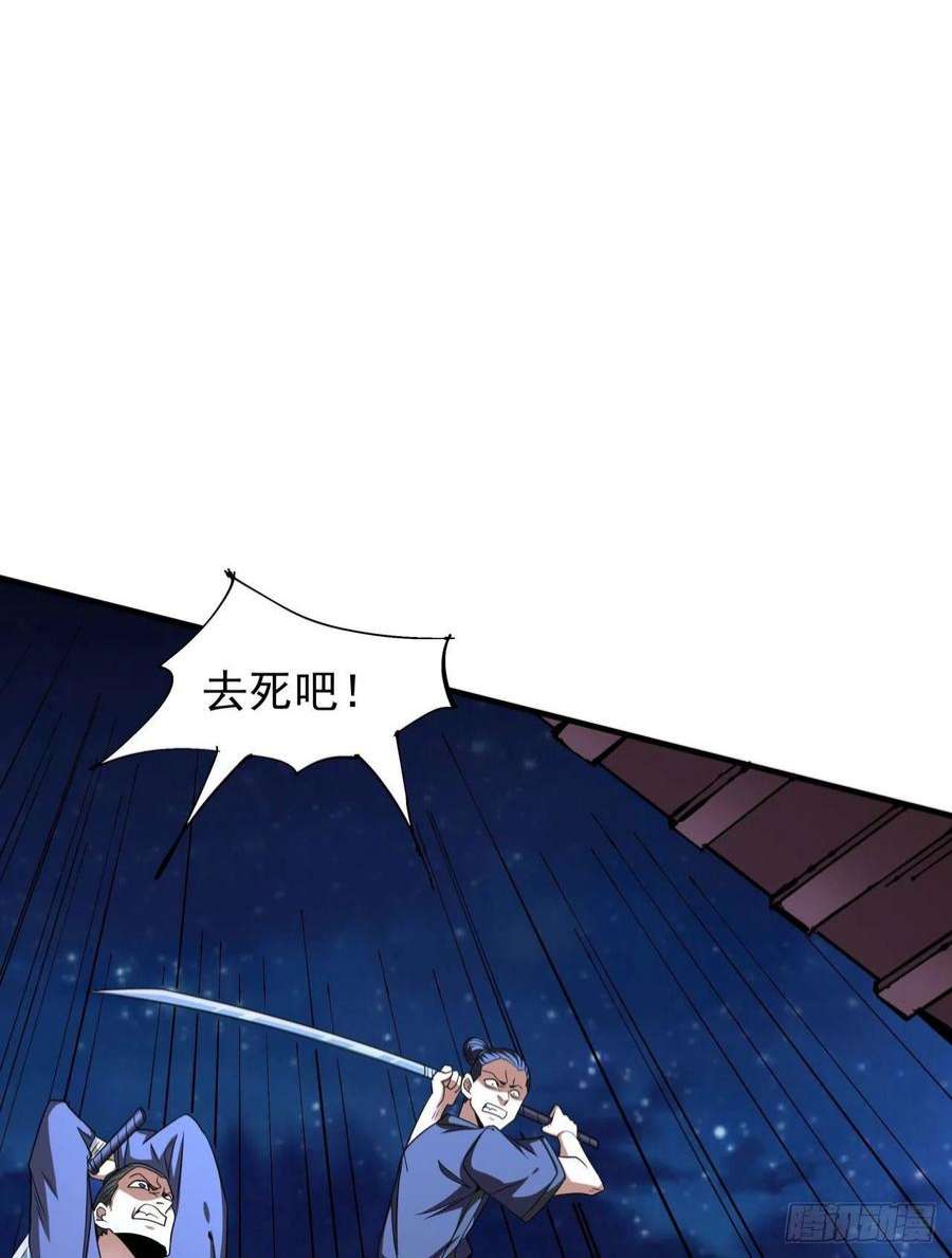 没有道侣就会死47话 魔王的诞生