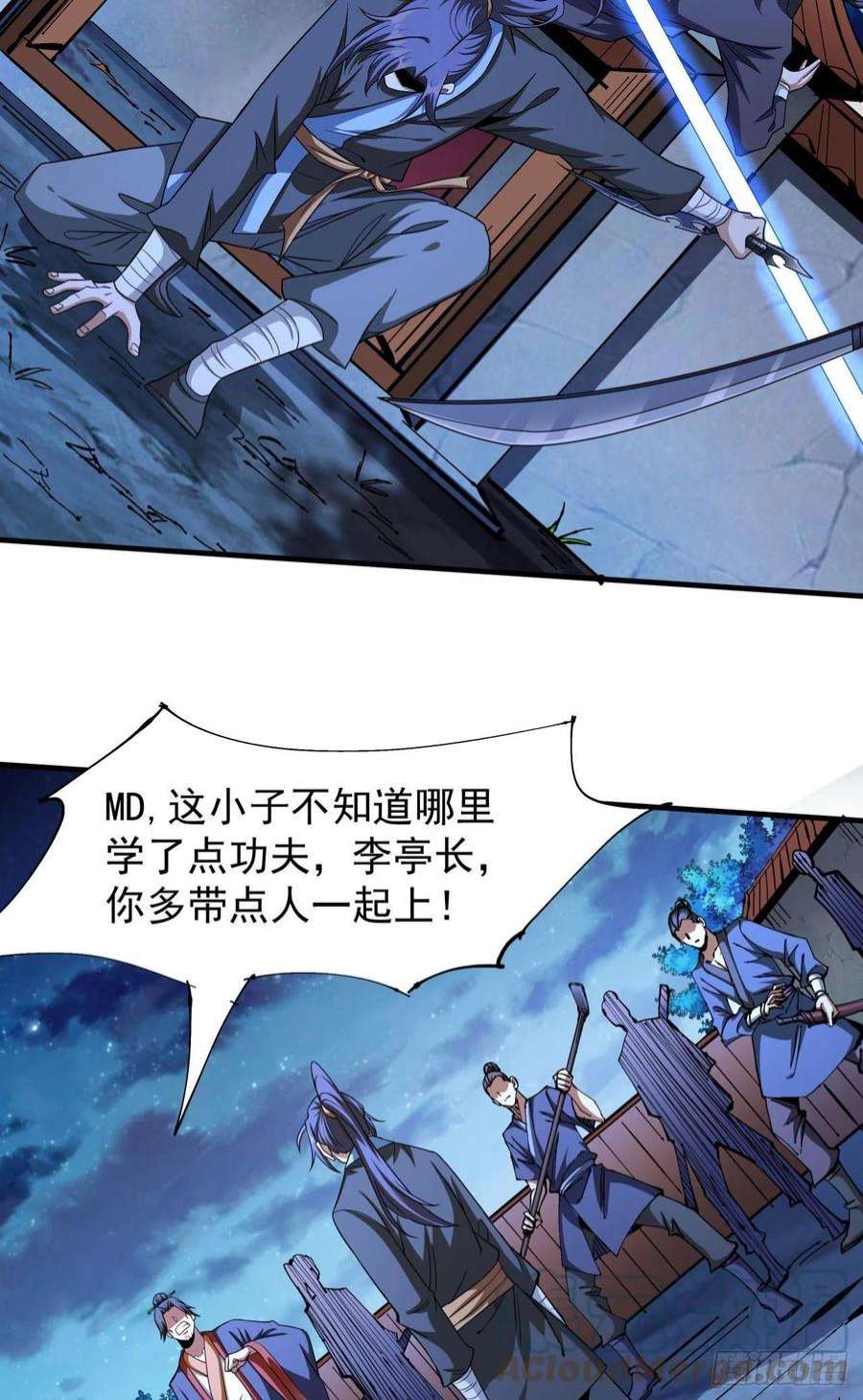 没有道侣就会死47话 魔王的诞生