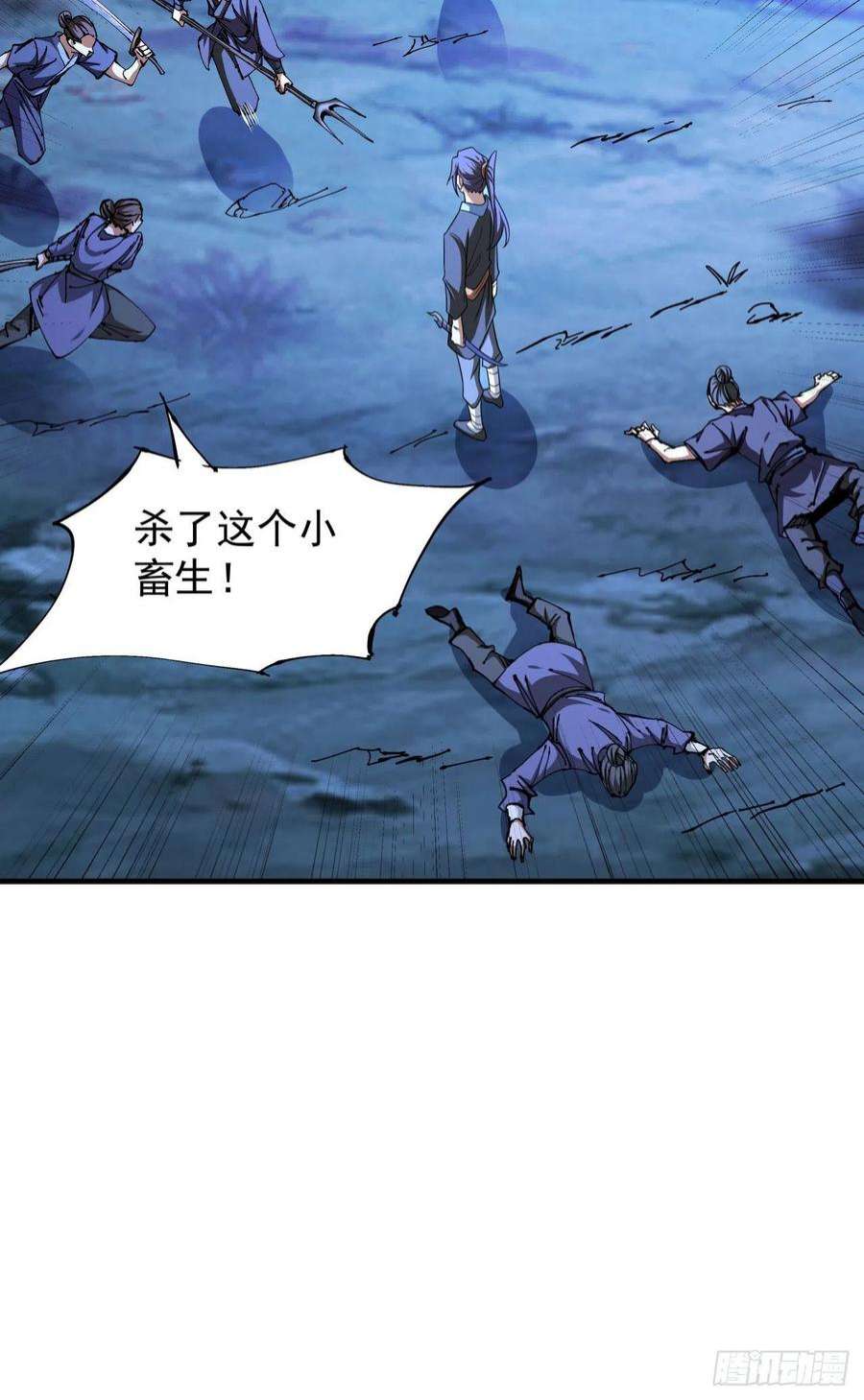 没有道侣就会死47话 魔王的诞生
