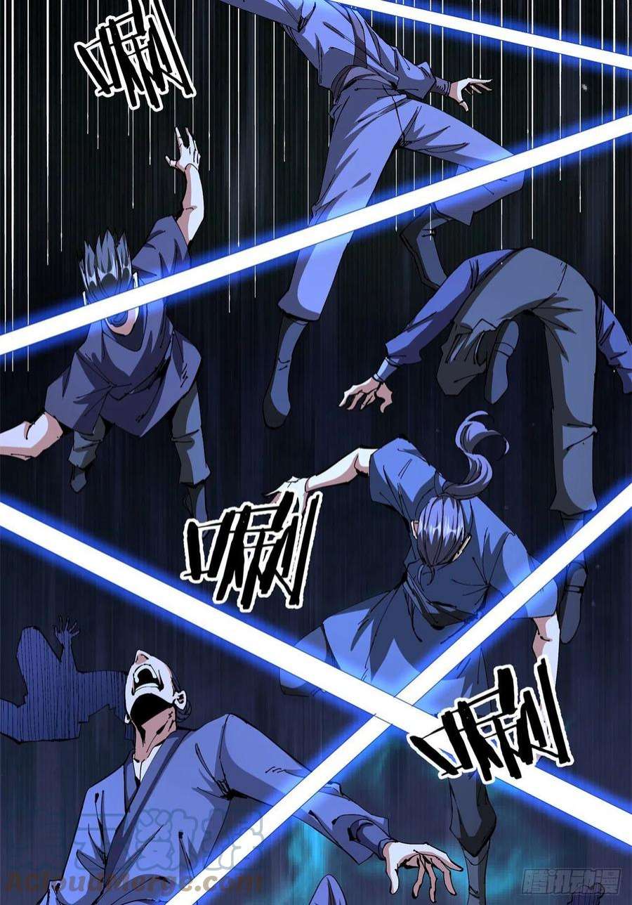 没有道侣就会死47话 魔王的诞生
