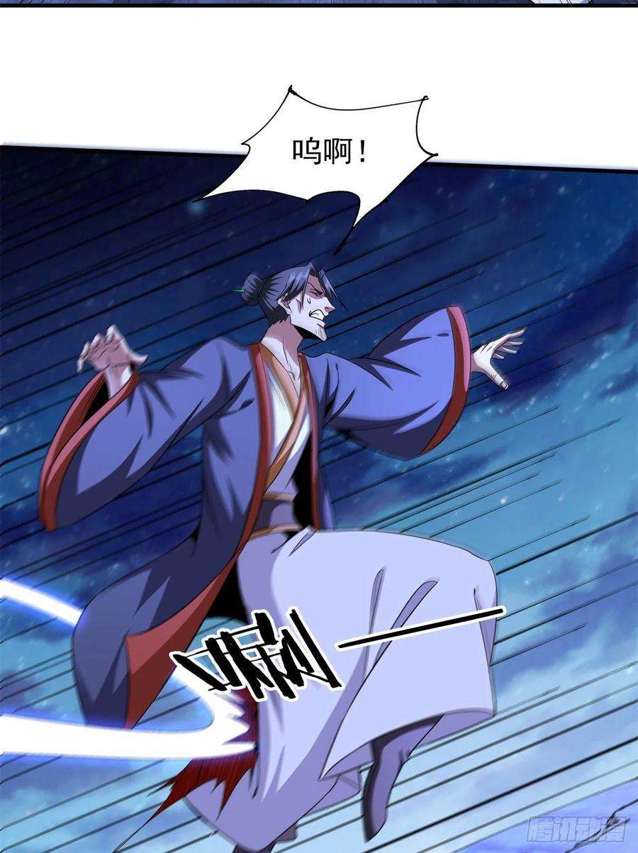 没有道侣就会死47话 魔王的诞生