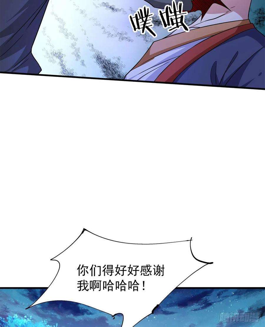 没有道侣就会死47话 魔王的诞生