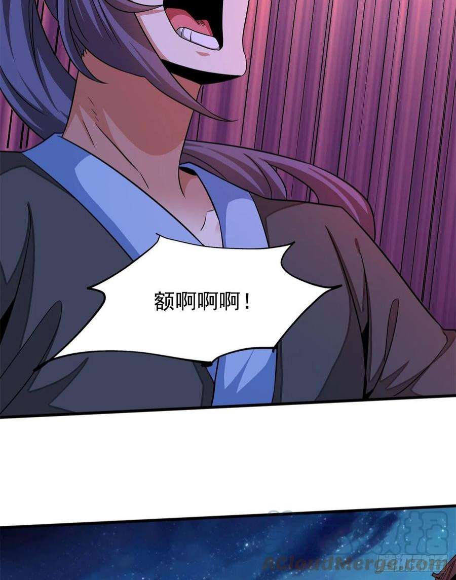 没有道侣就会死47话 魔王的诞生