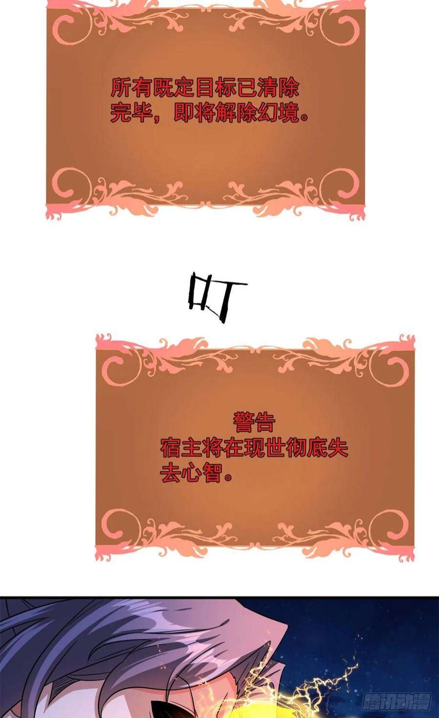 没有道侣就会死47话 魔王的诞生