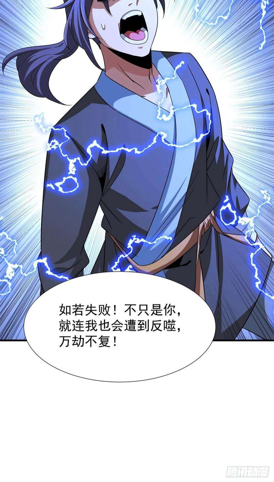 没有道侣就会死47话 魔王的诞生