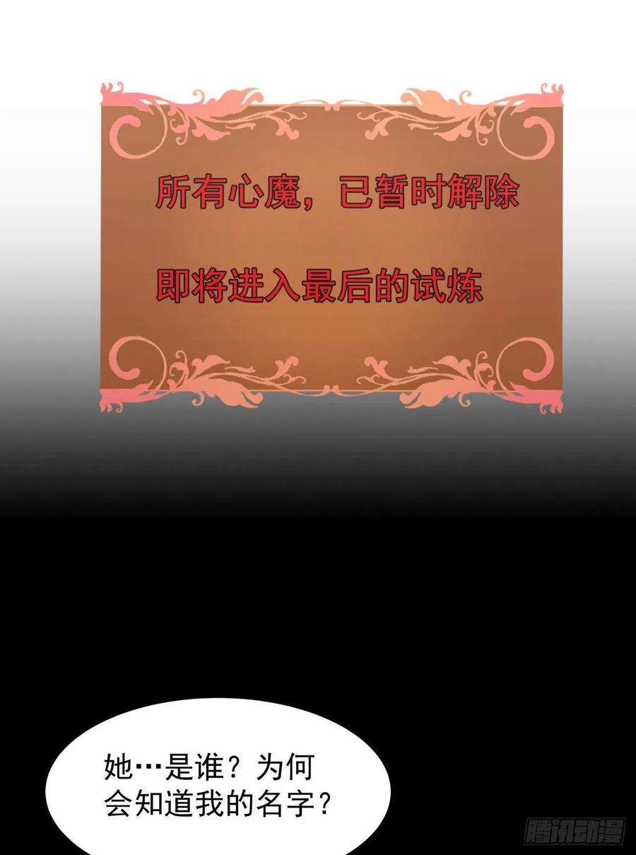 没有道侣就会死47话 魔王的诞生