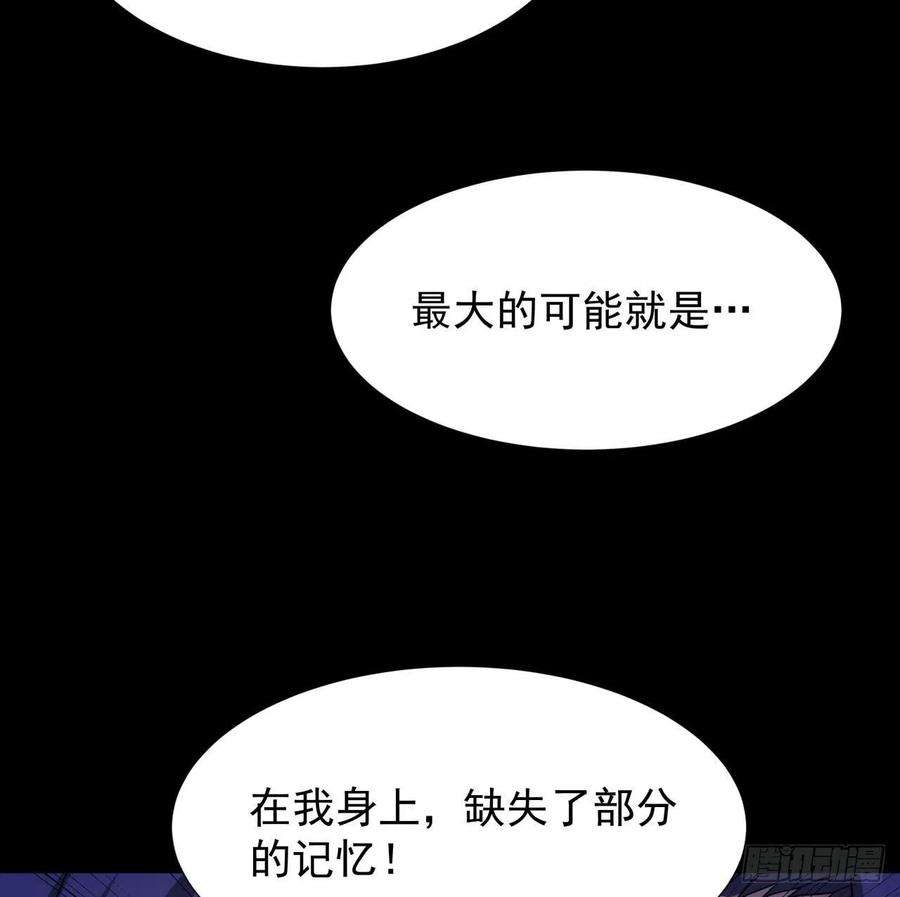没有道侣就会死47话 魔王的诞生