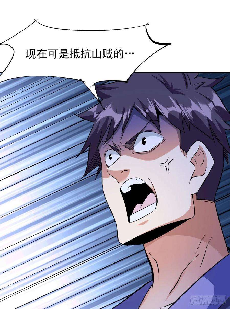 没有道侣就会死47话 魔王的诞生