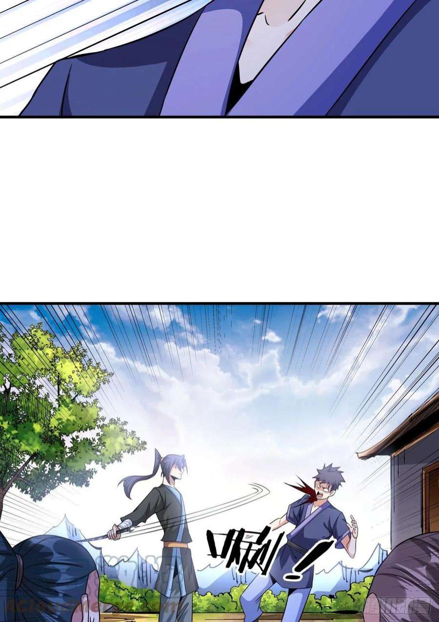 没有道侣就会死47话 魔王的诞生