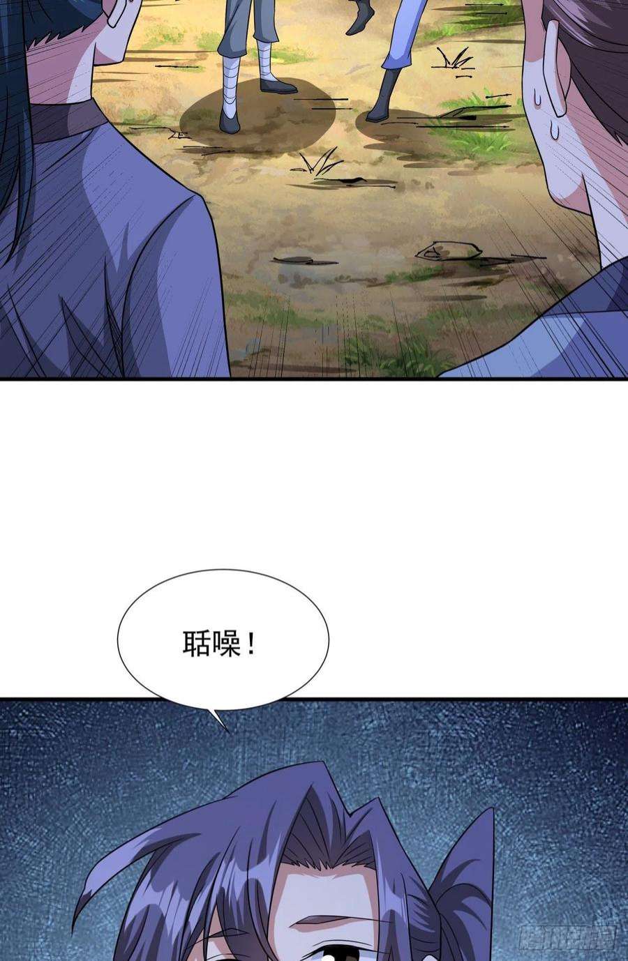 没有道侣就会死47话 魔王的诞生