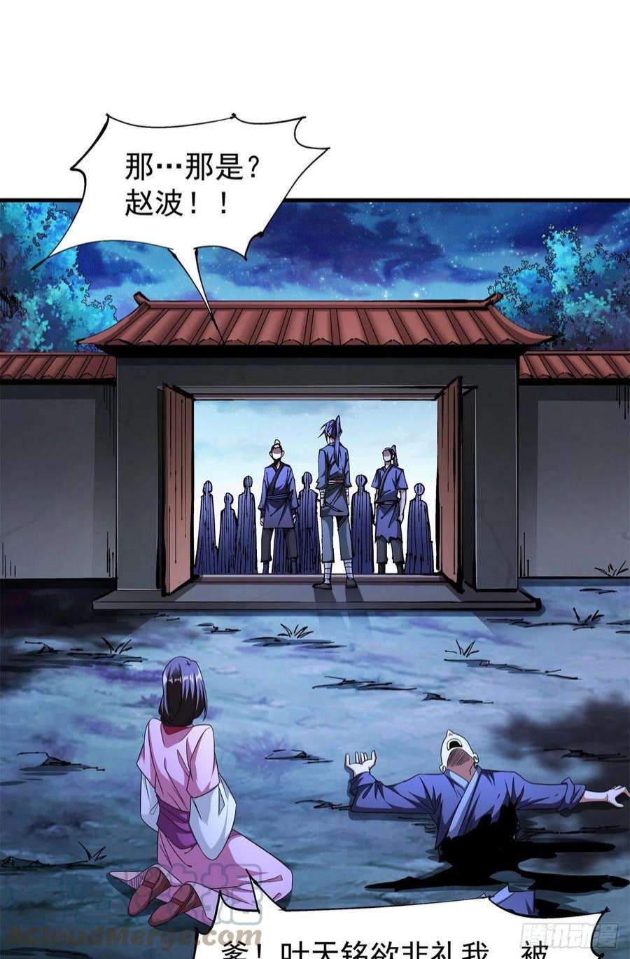 没有道侣就会死47话 魔王的诞生