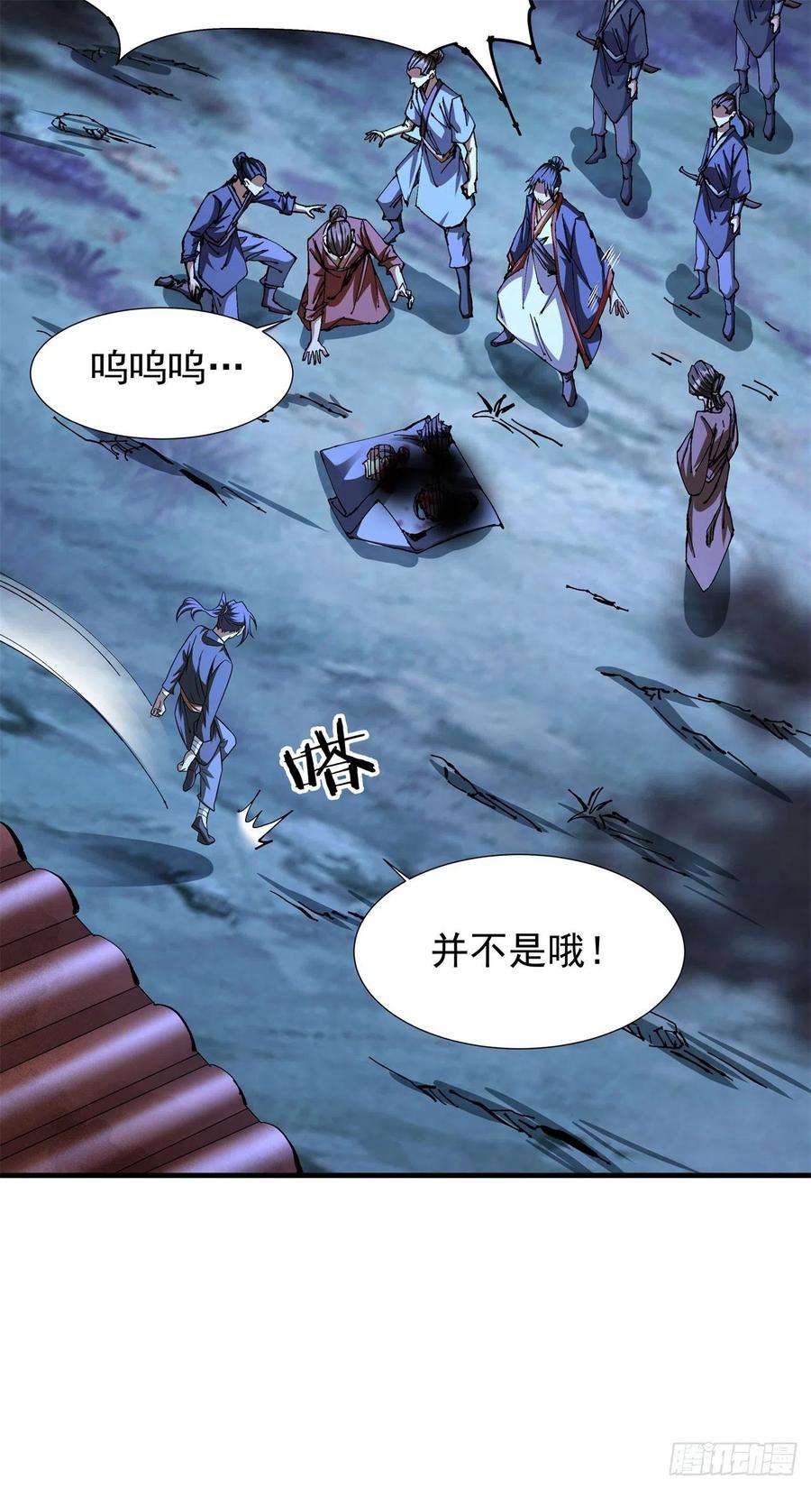 没有道侣就会死48话 灾祸之心