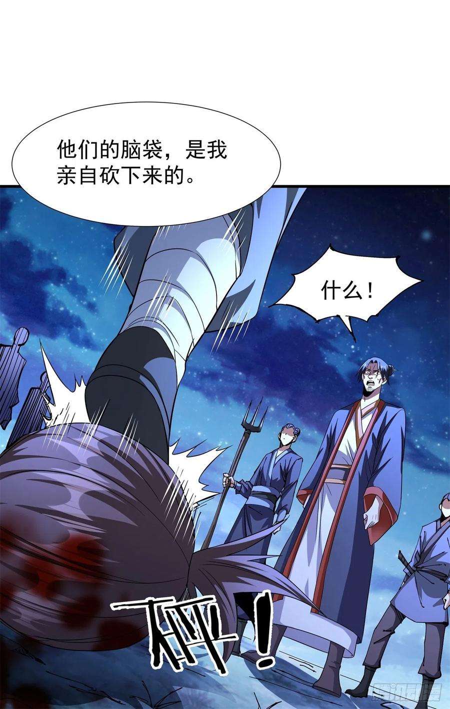 没有道侣就会死48话 灾祸之心