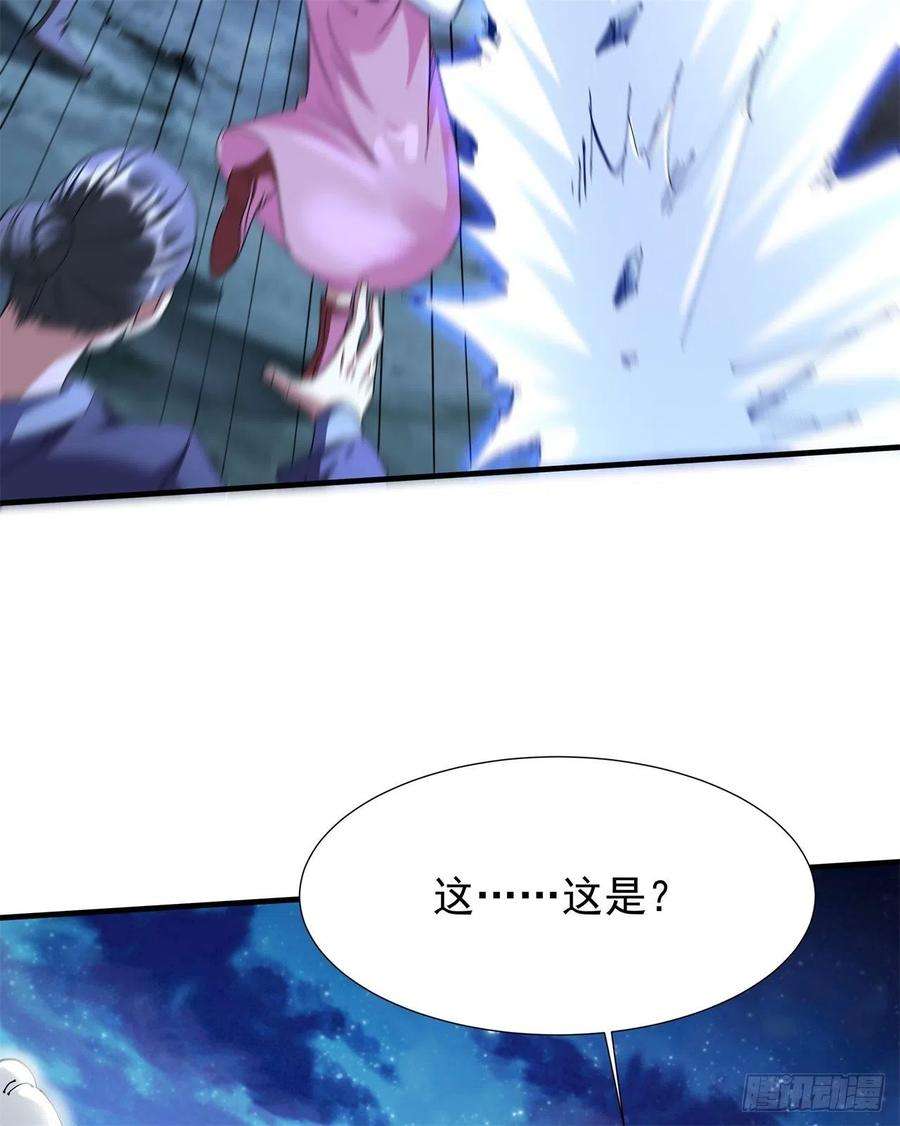 没有道侣就会死48话 灾祸之心
