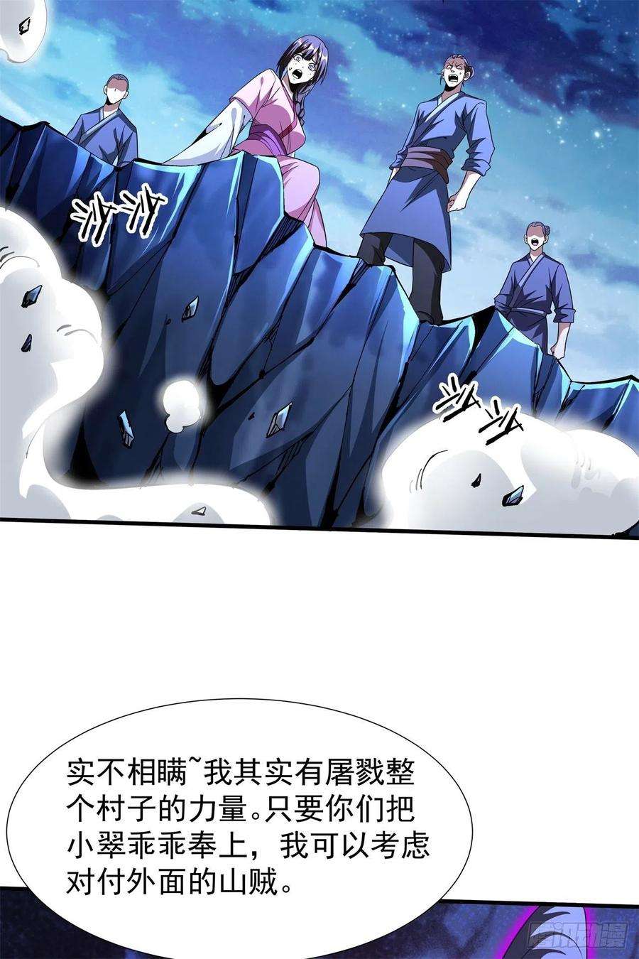 没有道侣就会死48话 灾祸之心