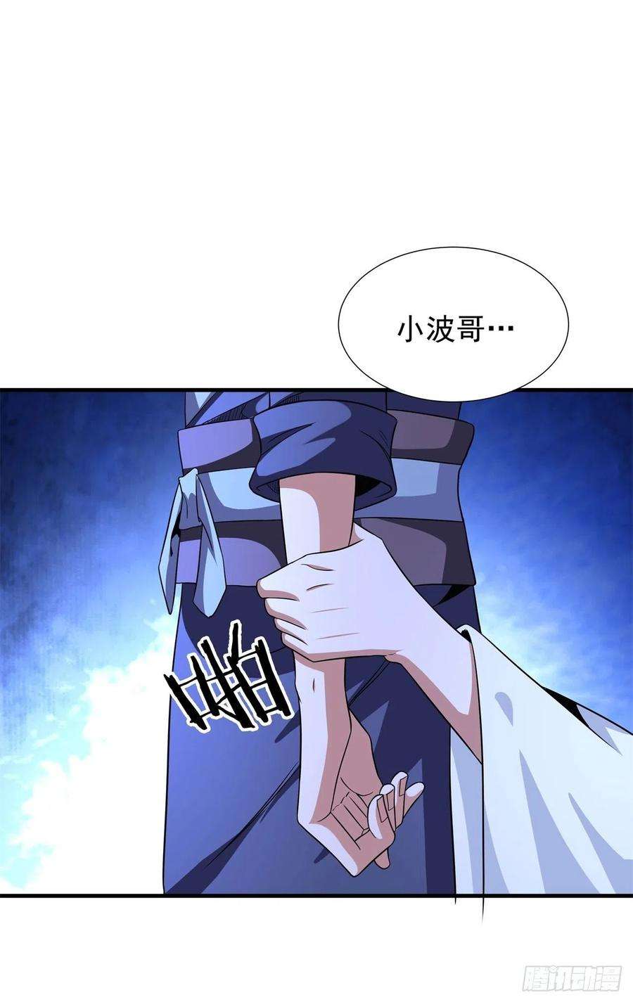 没有道侣就会死48话 灾祸之心
