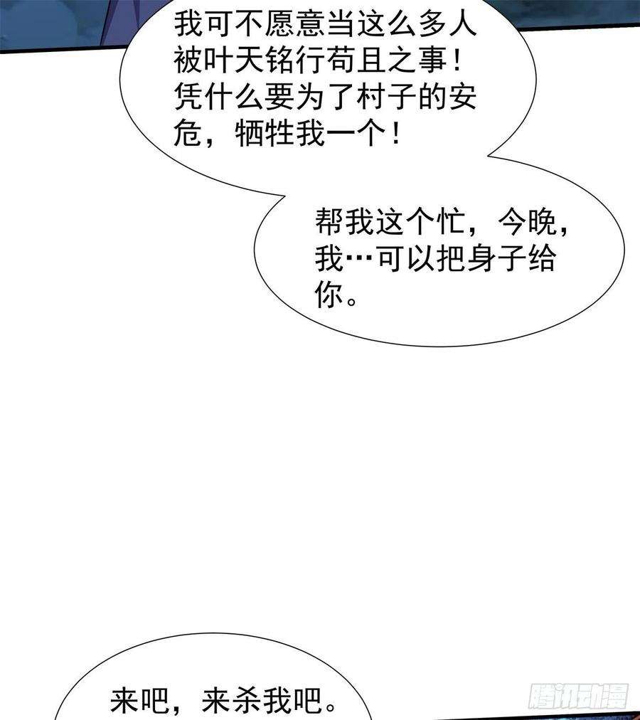 没有道侣就会死48话 灾祸之心