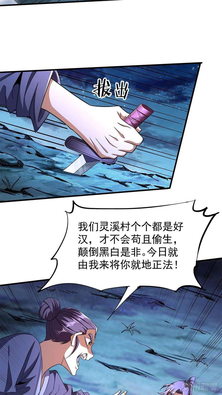 没有道侣就会死48话 灾祸之心
