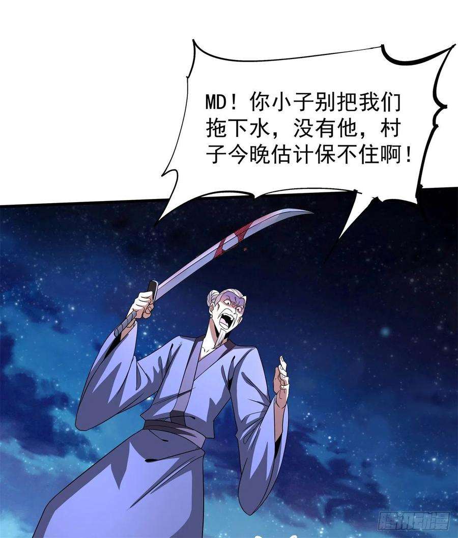 没有道侣就会死48话 灾祸之心
