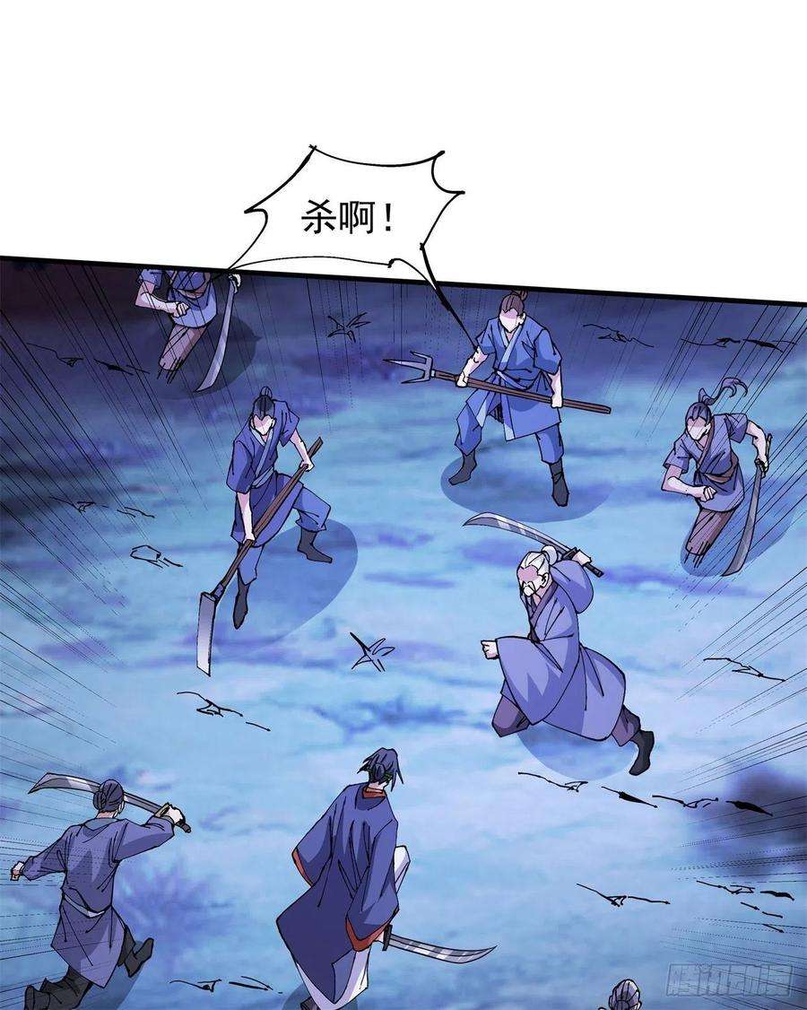 没有道侣就会死48话 灾祸之心