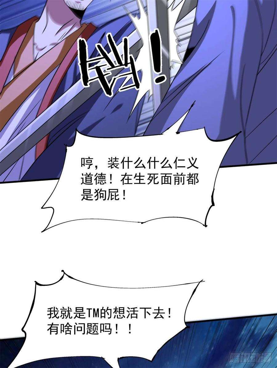 没有道侣就会死48话 灾祸之心