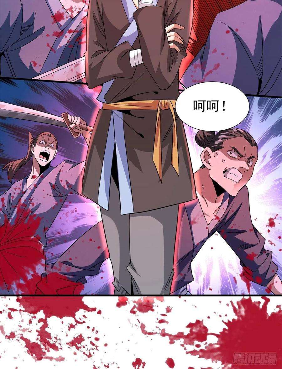 没有道侣就会死48话 灾祸之心