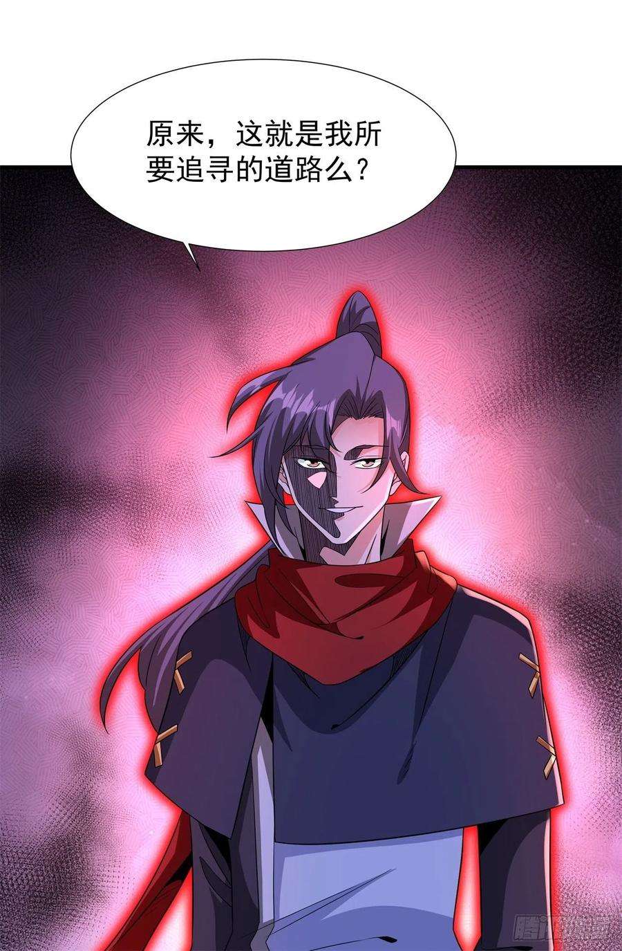 没有道侣就会死48话 灾祸之心