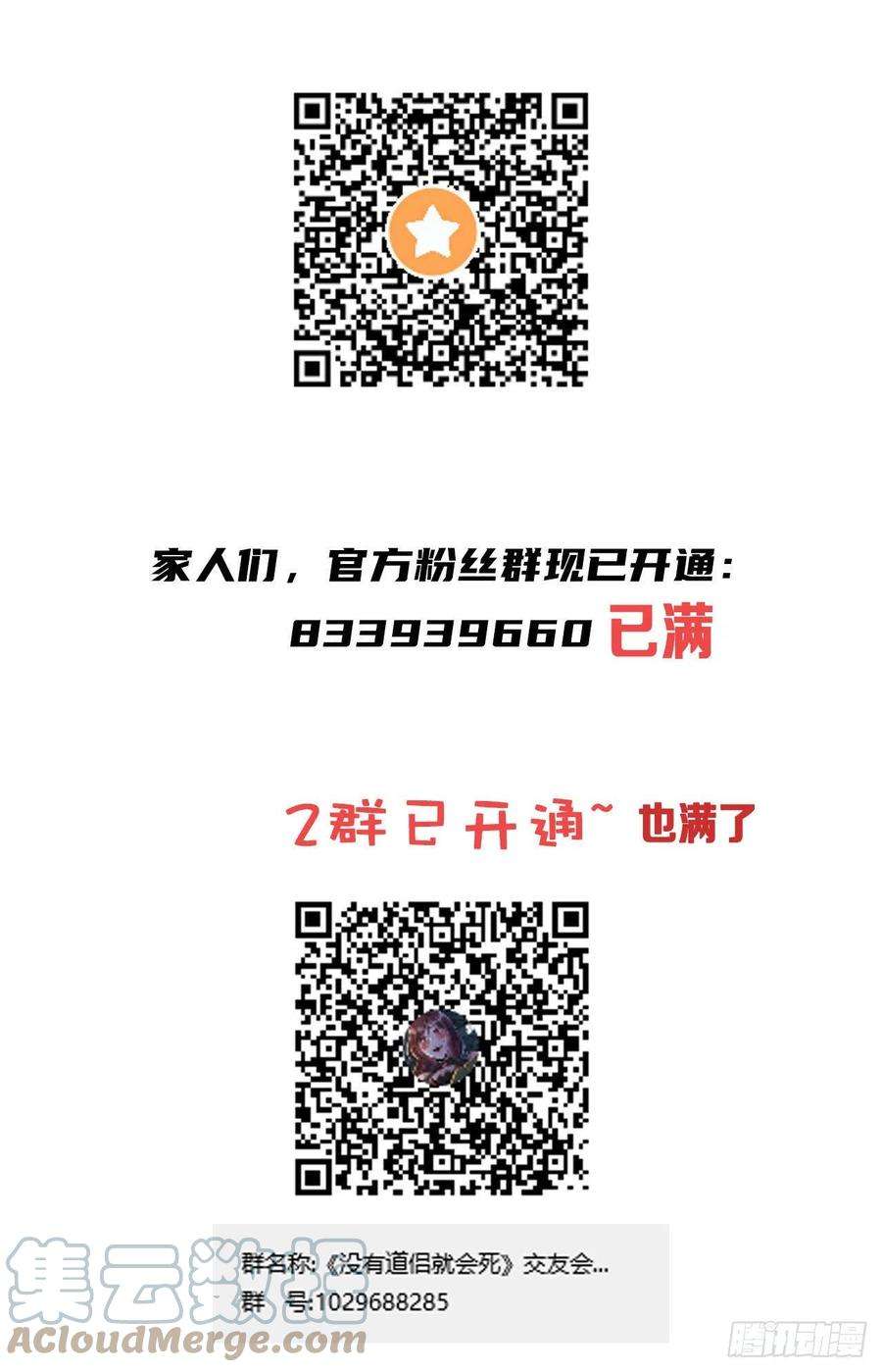 没有道侣就会死48话 灾祸之心