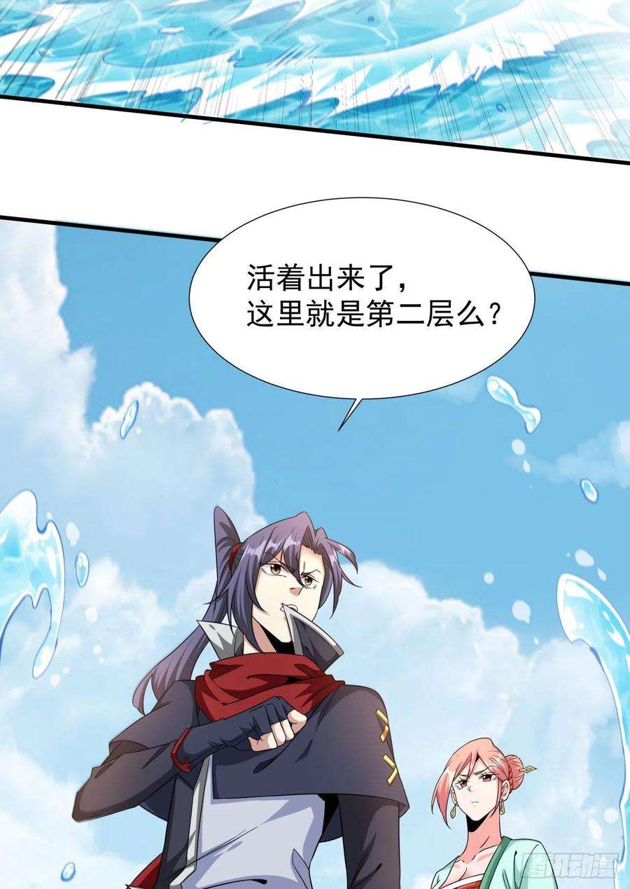 没有道侣就会死49话 肌肤之亲