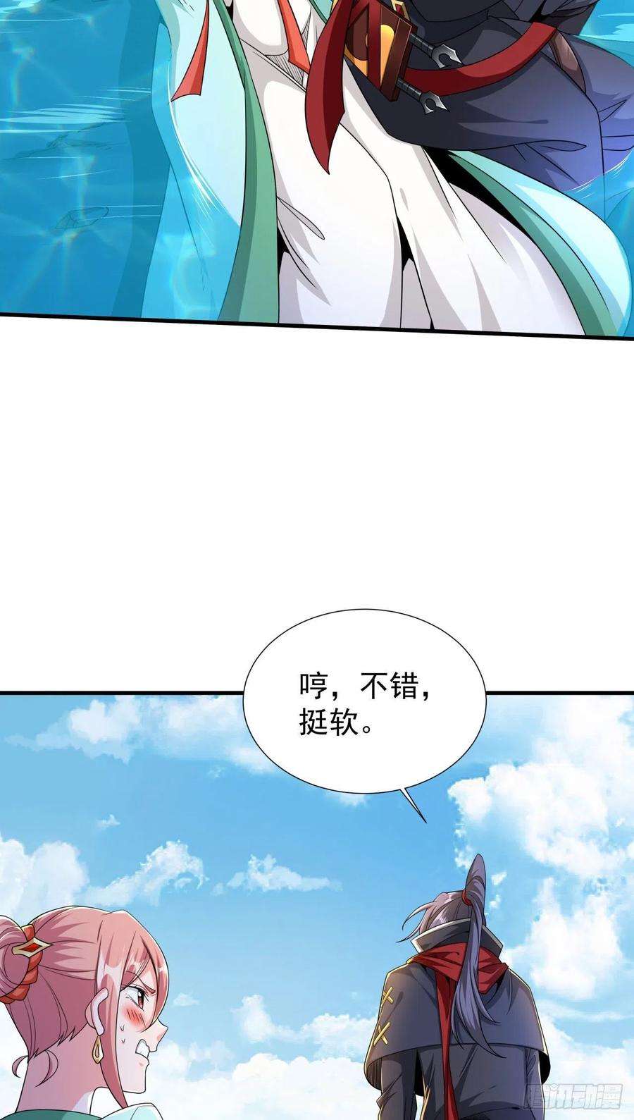 没有道侣就会死49话 肌肤之亲