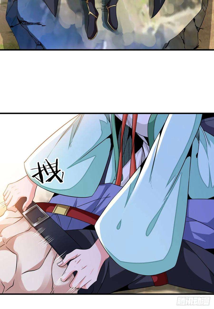 没有道侣就会死49话 肌肤之亲